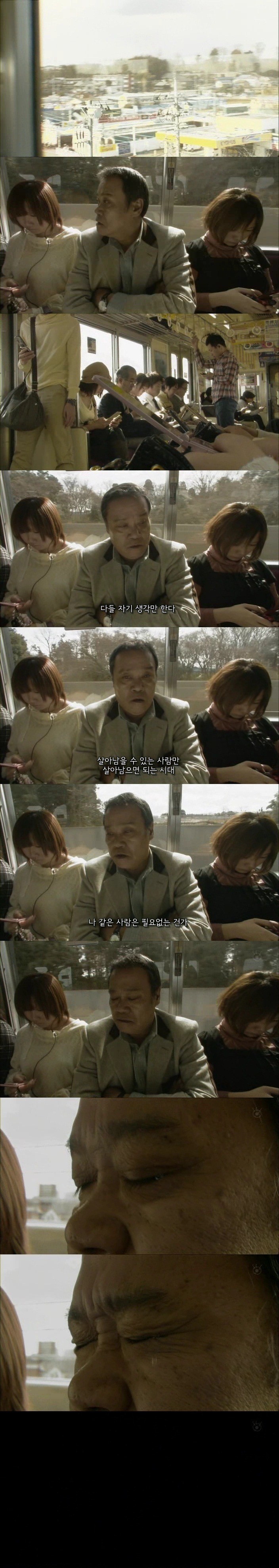 노인은 죽지않는다, 다만 사라질 뿐이다.