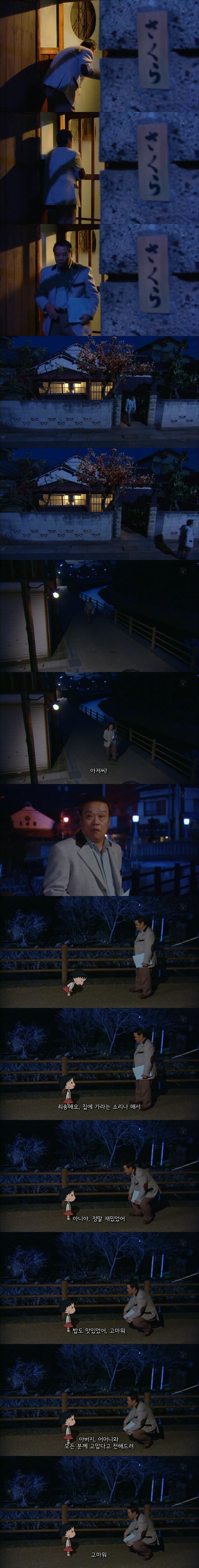 노인은 죽지않는다, 다만 사라질 뿐이다.
