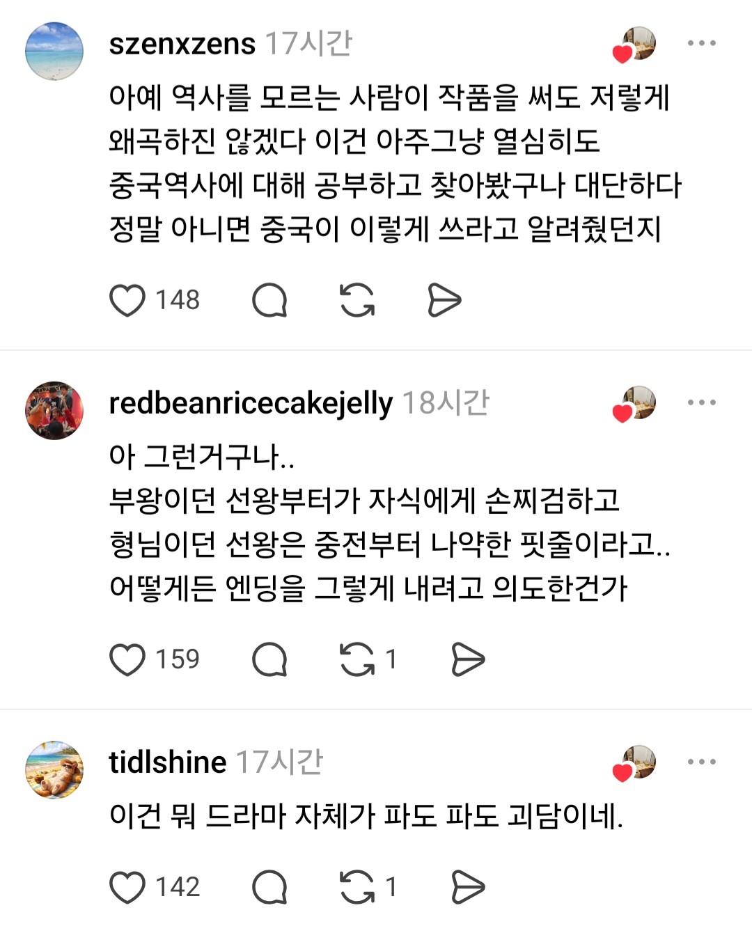 21세기 대군부인에서 심했다 라고 느끼는 부분 중에 하나는 묘호 문제예요. 우리나라 임금들의 이름을 유영철, 강호순으로 지은 거에요.