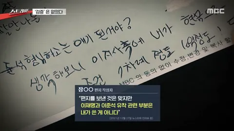스트레이트: 민간 동물원의 현실 / 이재명 조작의 도시