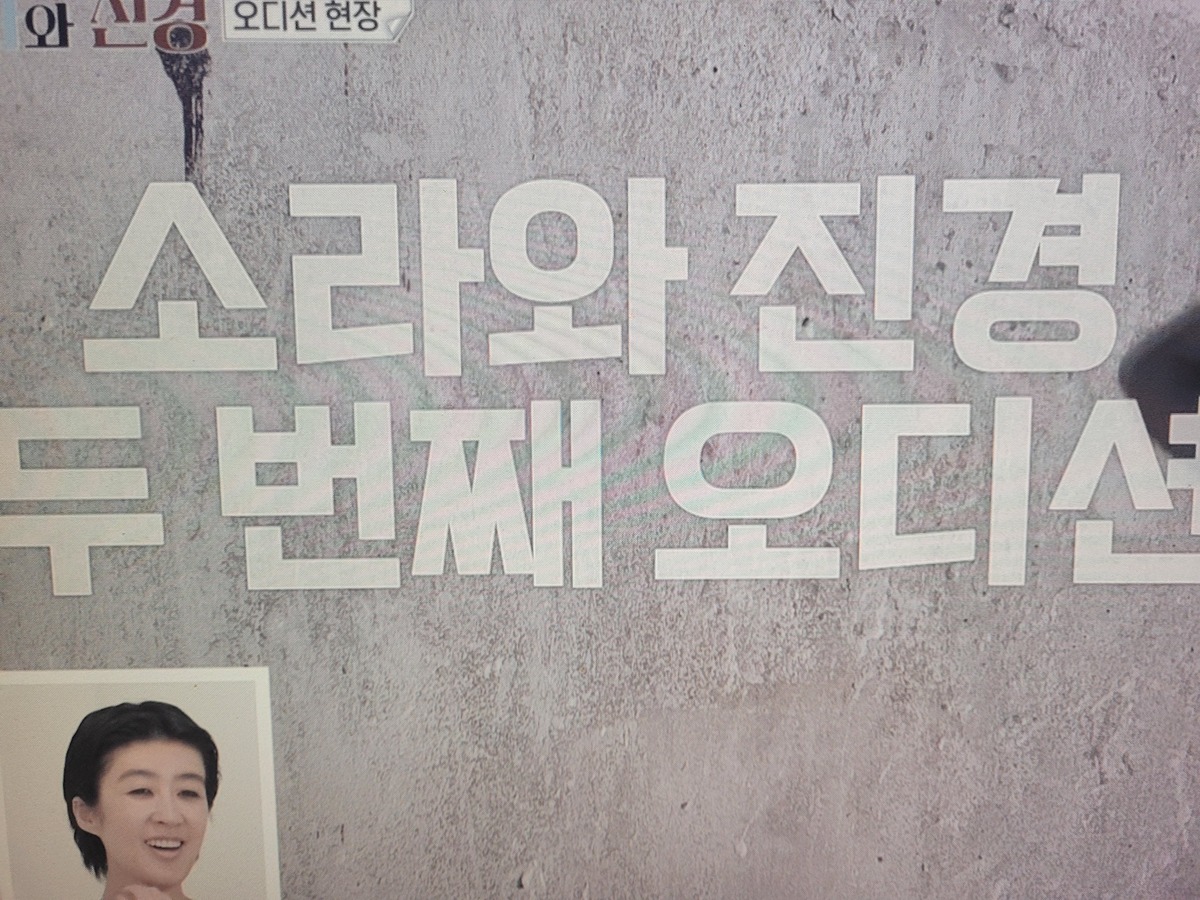 이소라 홍진경 프랑스 파리 가서 국내 브랜드 모델 오디션 본 결과............JPG