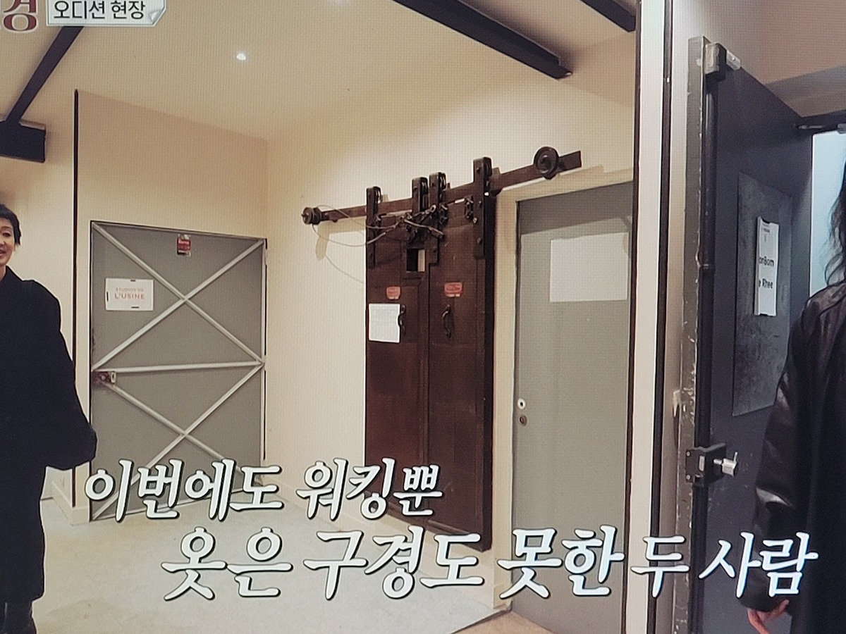 이소라 홍진경 프랑스 파리 가서 국내 브랜드 모델 오디션 본 결과............JPG