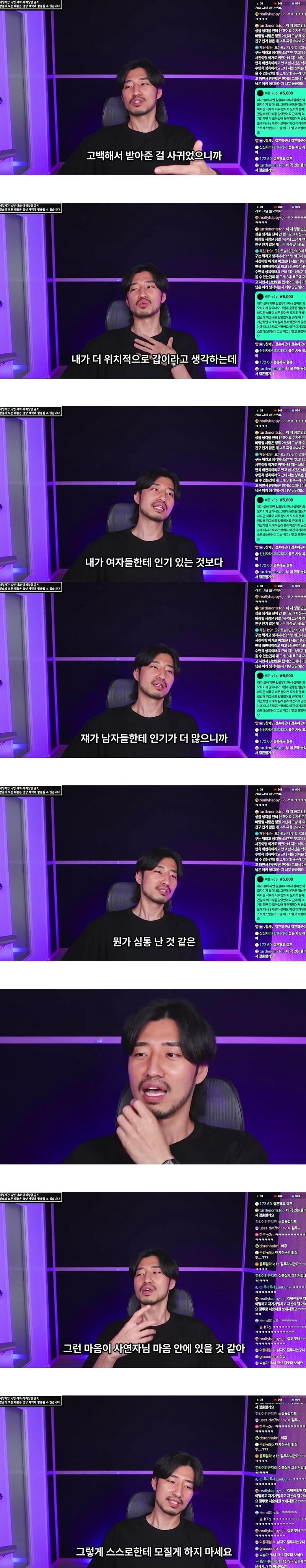 안 예쁜 여친이 인기 많아서 짜증난다는 남친.jpg
