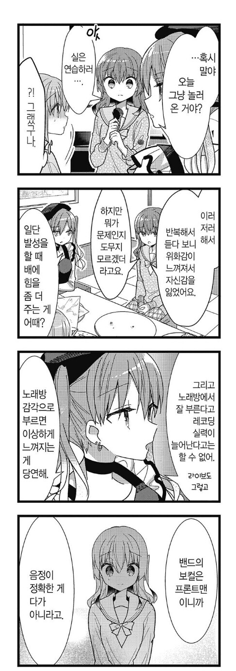 봇치더록) 봇치더록 2기의 가장 큰 걸림돌.jpg