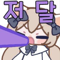 할말은 많은데 참는중