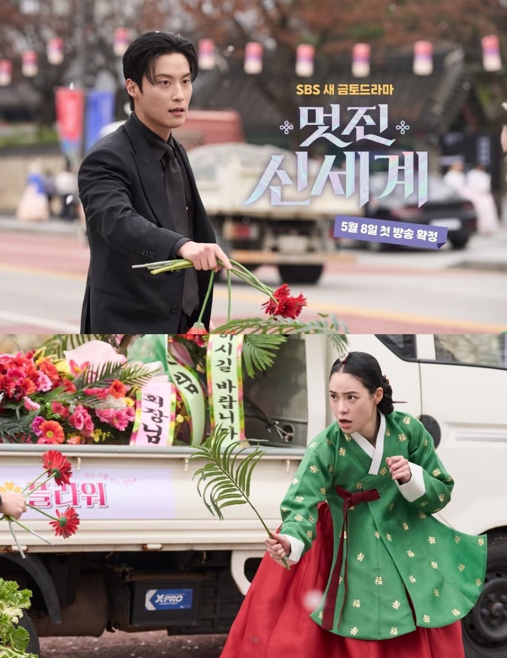 현시점 흥행돌풍을 일으키고 있는 드라마 두편