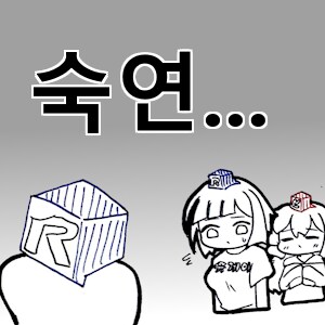@, 버튜버) 라프쨩x학원마스 불타는거 안타까운데 이해는되네