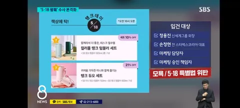 탱크데이' 기획자 찾는다…'5·18 간첩 소행' 유포 이유