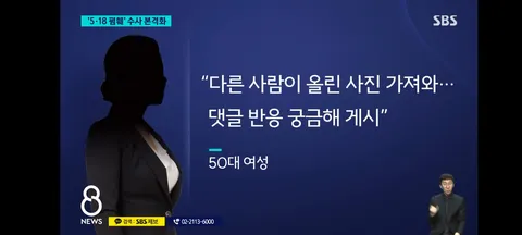 탱크데이' 기획자 찾는다…'5·18 간첩 소행' 유포 이유