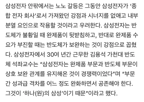 반도체 불황일때, 휴대폰이 먹여살렸다