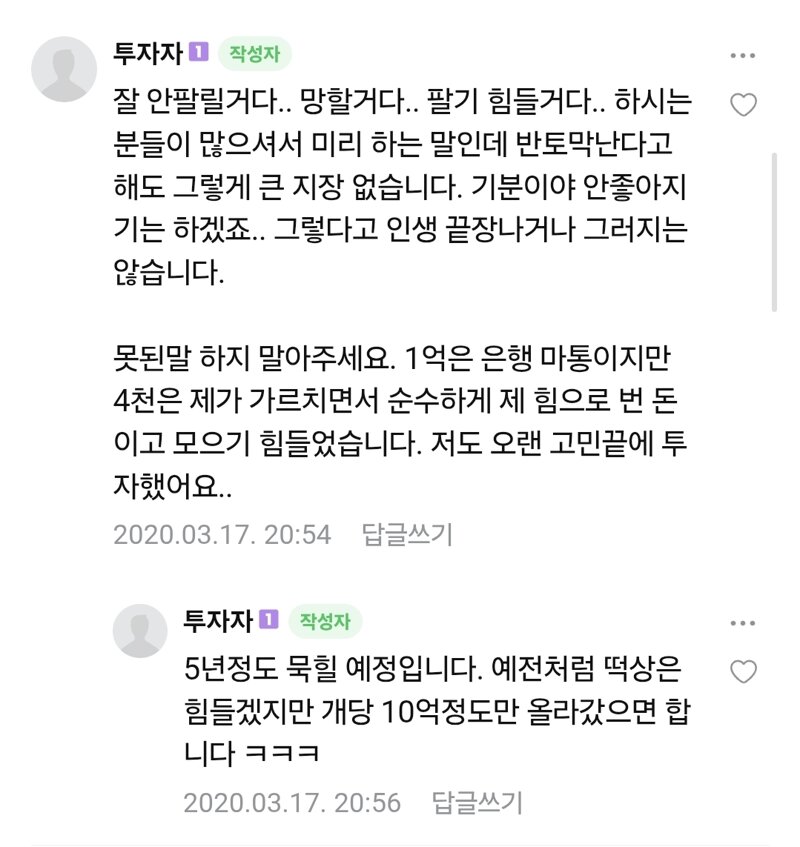 메이플에 1억 마통으로 묵히기 투자했다는 유저.jpg