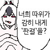 알았다, 검열의 핵심