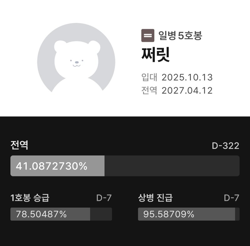 군붕이 황제알카 폰로아 나브 클했습니다