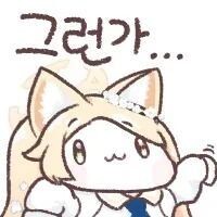 바카 난 수컷이야!!