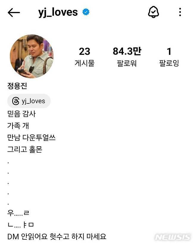 정용진 억울함? 그렇지만 님이 인스타 한참 열심히 할 때 생선 먹을 때마다 맨날 미안하다 고맙다 타령했잖냐   (미안하다 고맙다가 뭐임? : 문재인 전 대통령이 쓴 세월호 방명록 문구로 디씨에 널리 퍼져서 자주 쓰이는 비꼬는 단어)
