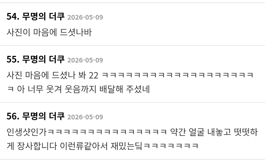 배달기사 아저씨가 나한테 사진 보냄 (ft 일톡핫게)