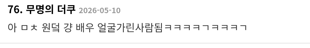 배달기사 아저씨가 나한테 사진 보냄 (ft 일톡핫게)