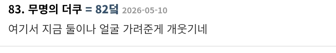 배달기사 아저씨가 나한테 사진 보냄 (ft 일톡핫게)