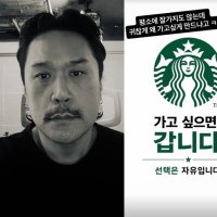 ..JK 김동욱 '스타벅스 가고싶다' 공개 응원