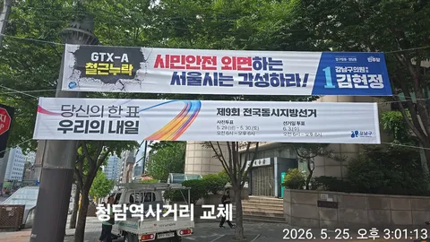 받)우리동네 선거상황 (feat. gtx)