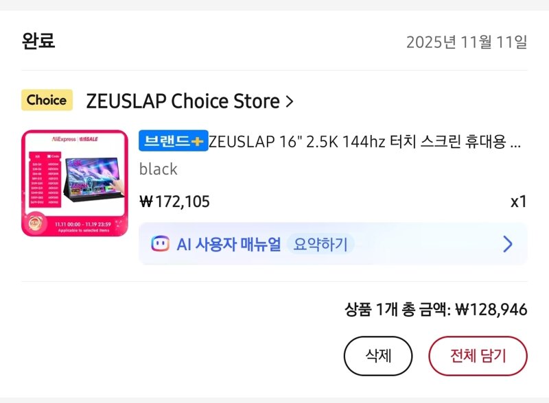 저의 미니PC 셋팅