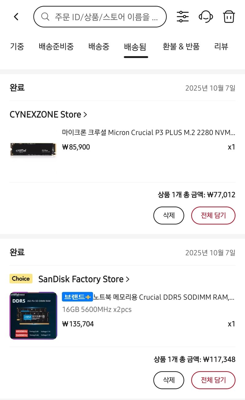 저의 미니PC 셋팅