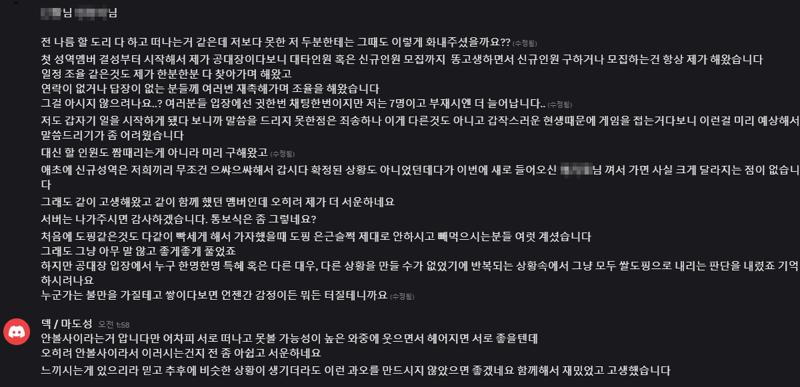 공대장이 받는 대우. 시엘 조던 레일리 박제