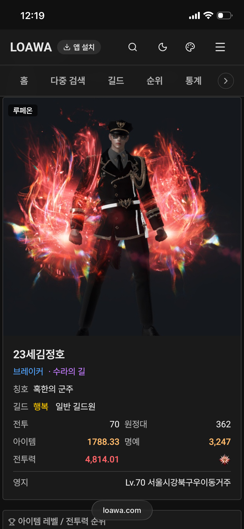 공익을 위한 긴급제보 교쩌 닉변함