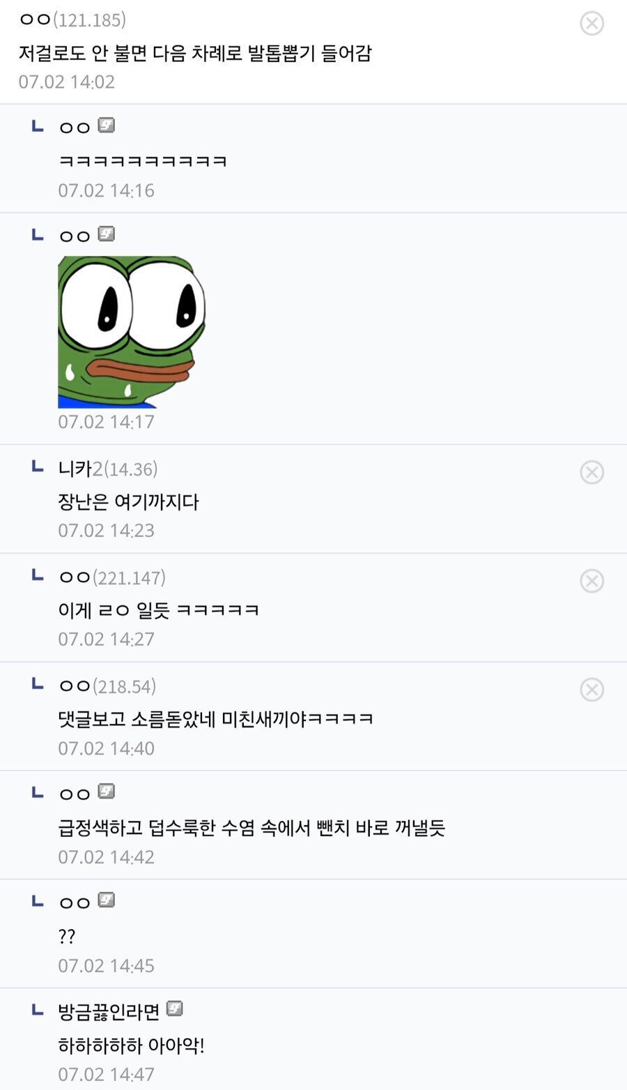 원피스 로저 해적단식 고문법