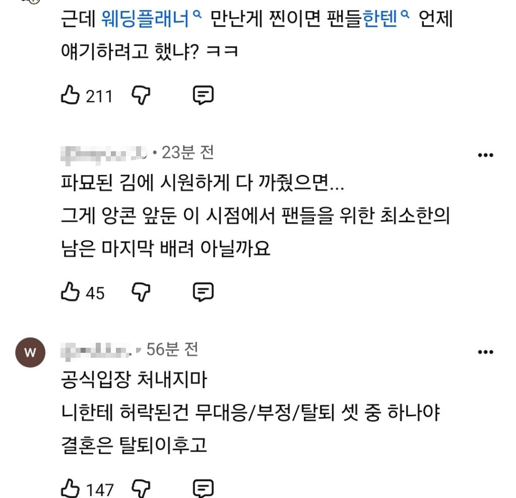 난리났다는 데이식스 도운 유튜브 댓글창 + JYP 공식입장