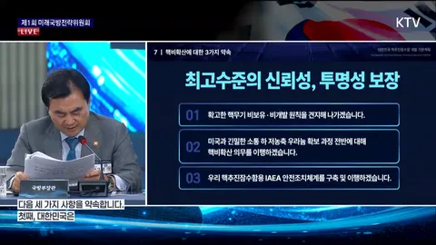 [속보] 정부, 핵잠 건조 기본계획 발표…'비확산 의무준수'