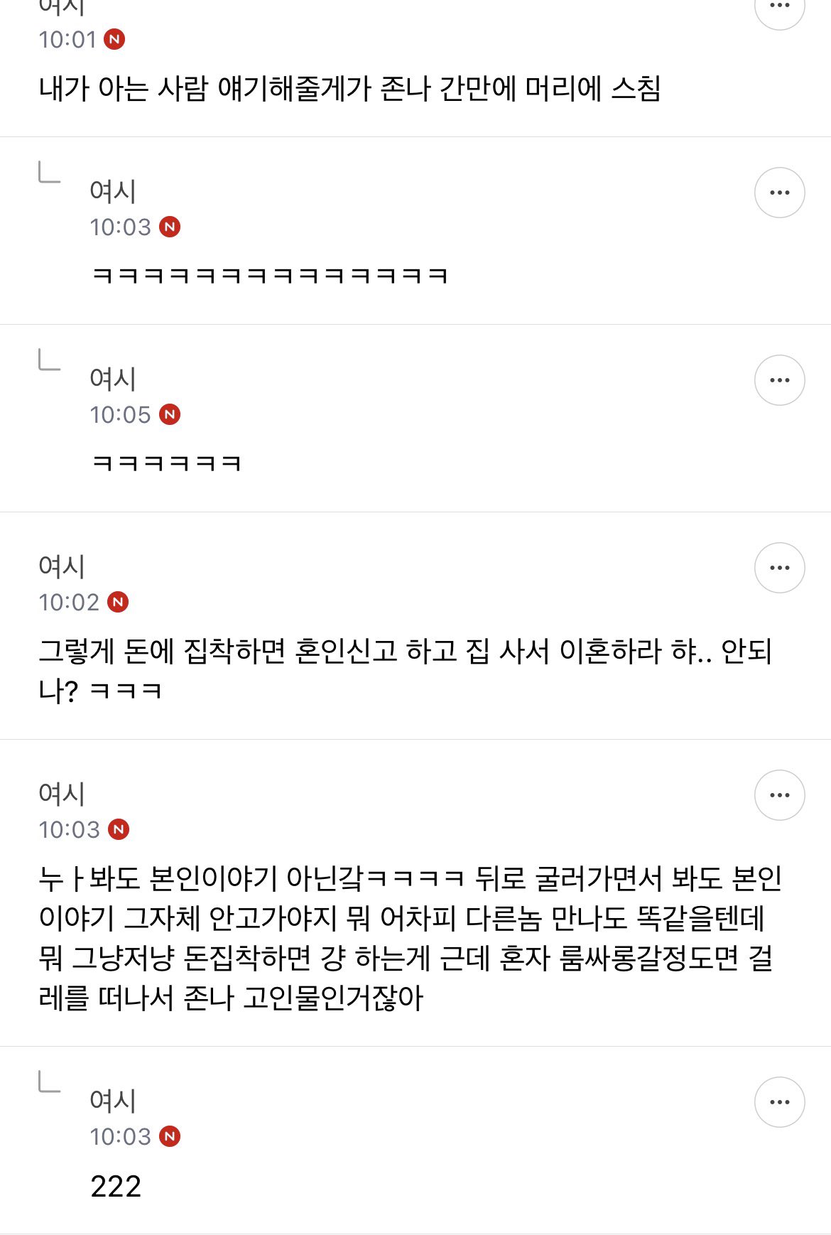 친구 남친이 룸싸롱 갔다 걸렸대는데