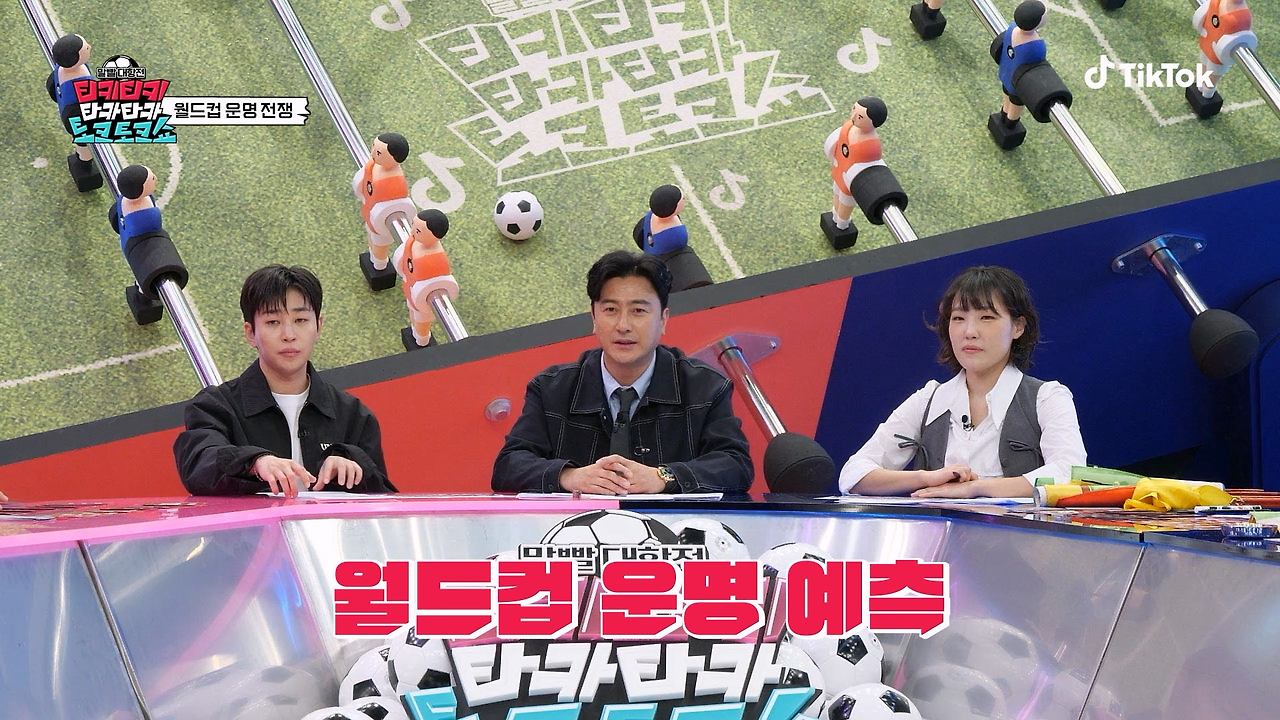 속 시원하다는 반응 많은 무당의 이번 월드컵 예측