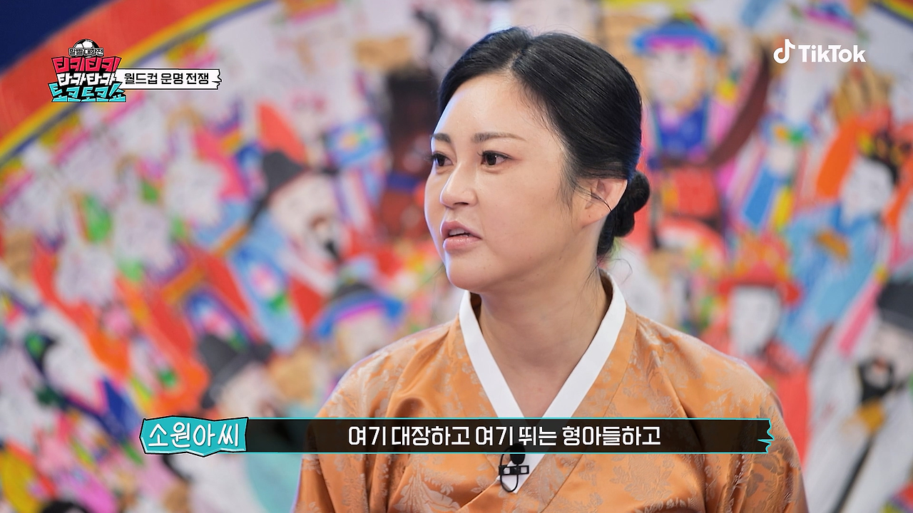 속 시원하다는 반응 많은 무당의 이번 월드컵 예측