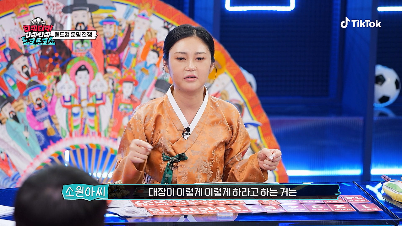 속 시원하다는 반응 많은 무당의 이번 월드컵 예측