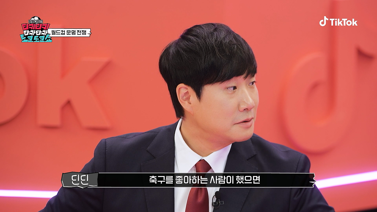 속 시원하다는 반응 많은 무당의 이번 월드컵 예측