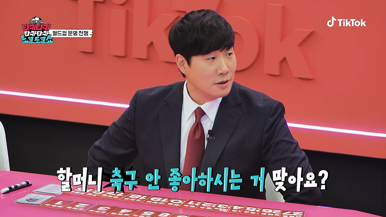 속 시원하다는 반응 많은 무당의 이번 월드컵 예측
