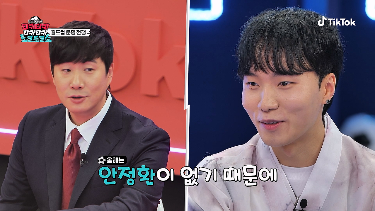 속 시원하다는 반응 많은 무당의 이번 월드컵 예측