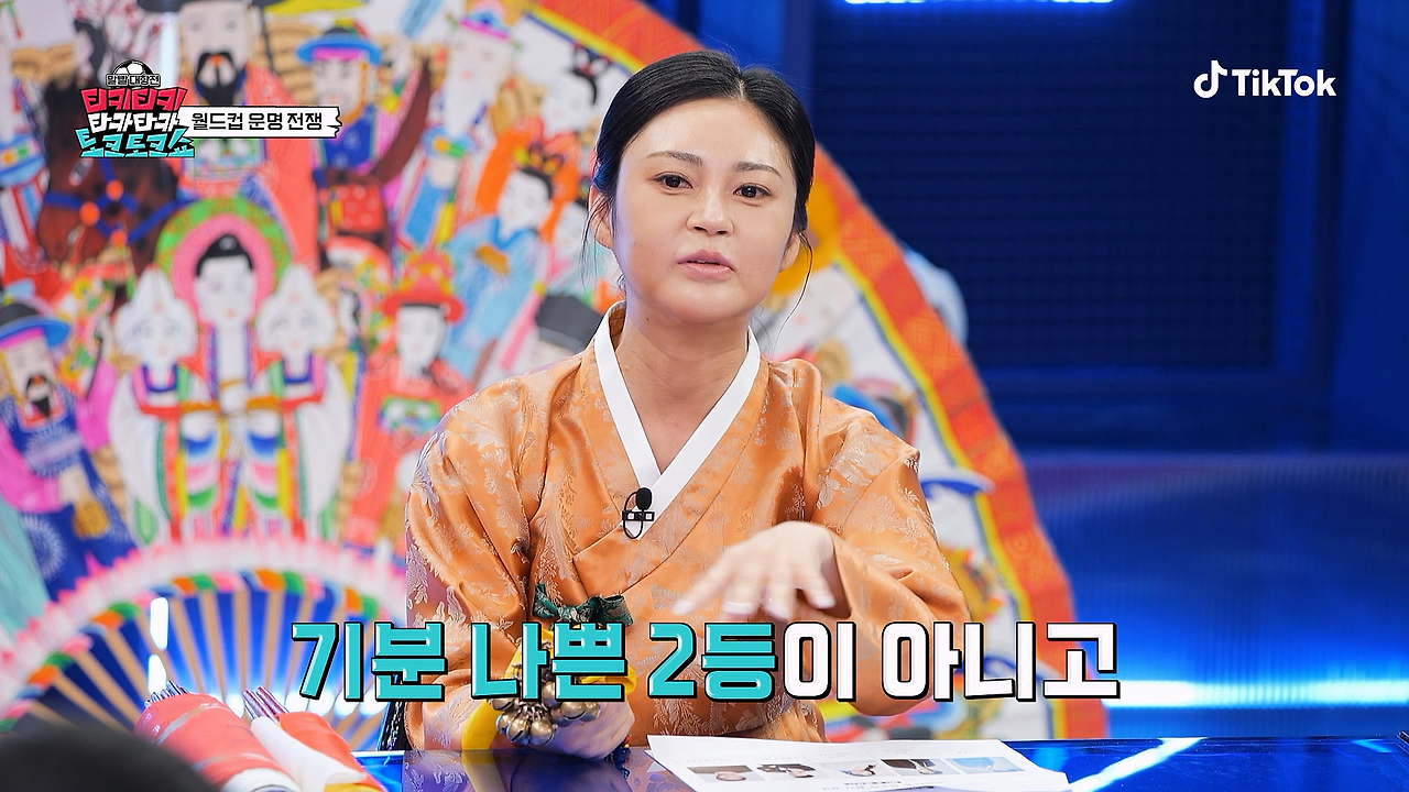 속 시원하다는 반응 많은 무당의 이번 월드컵 예측