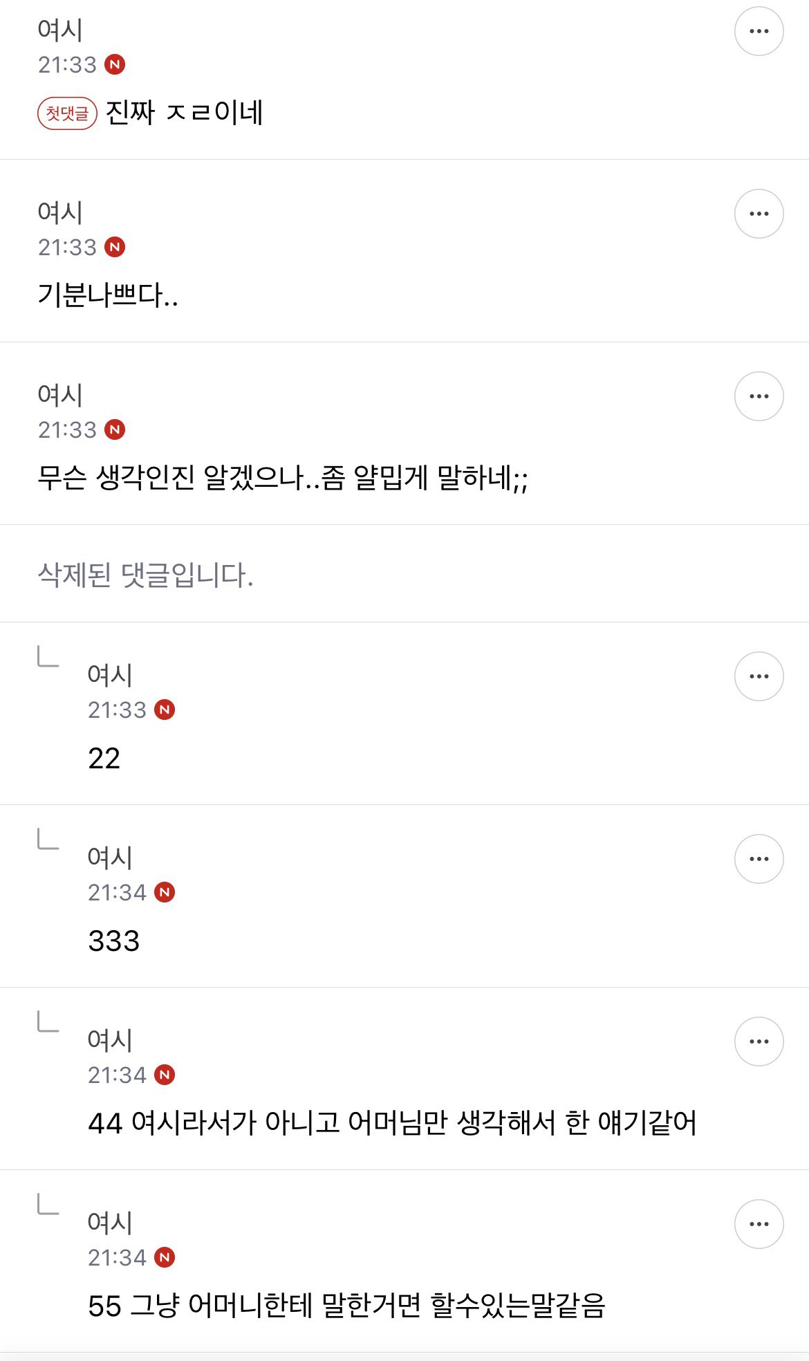 새언니가 엄마 샤넬백 사줌.. 근데 조건이 나 안 빌려주는거래 ㅋㅋ