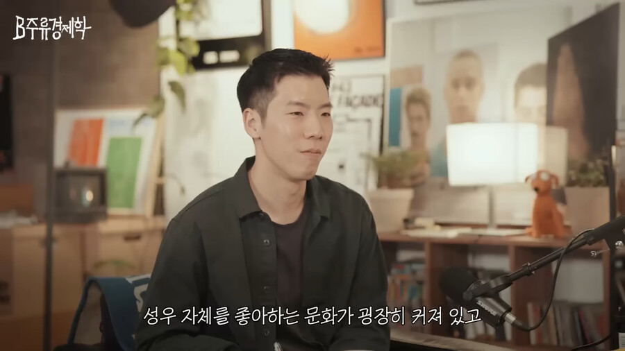 한국 성우 팬덤 문화 특징.jpg