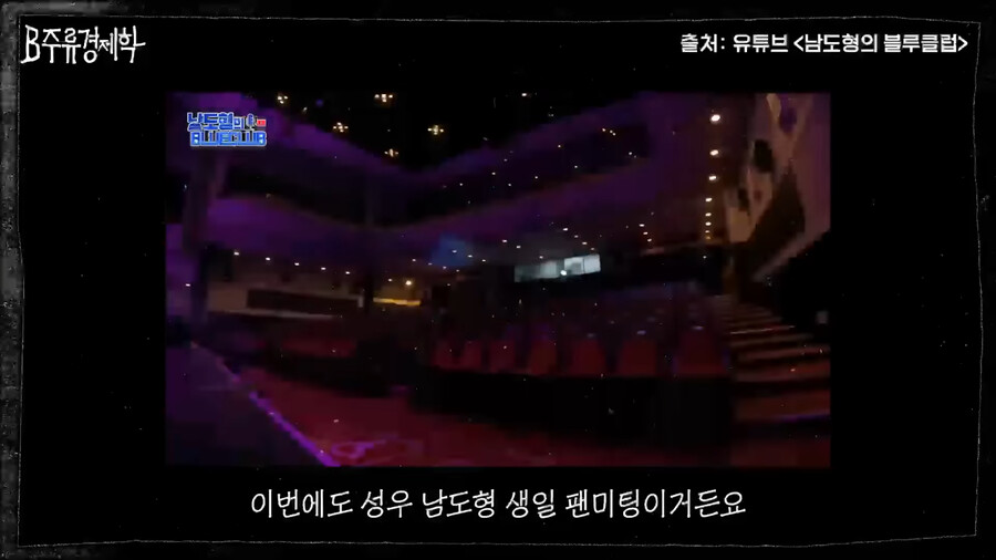 한국 성우 팬덤 문화 특징.jpg