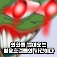 주식)슨피 고점뚫었네
