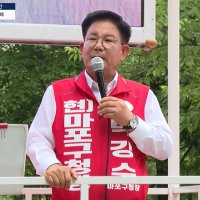 국힘.‘서소문.붕괴’에 “마포는 사고 없어 자랑하고..