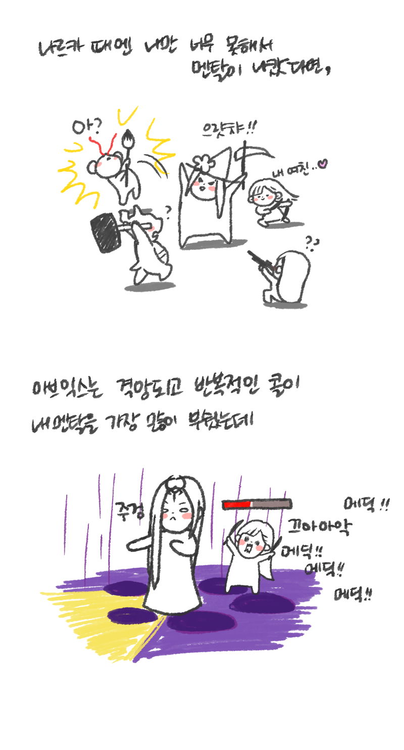 그냥 서폿하는 만화