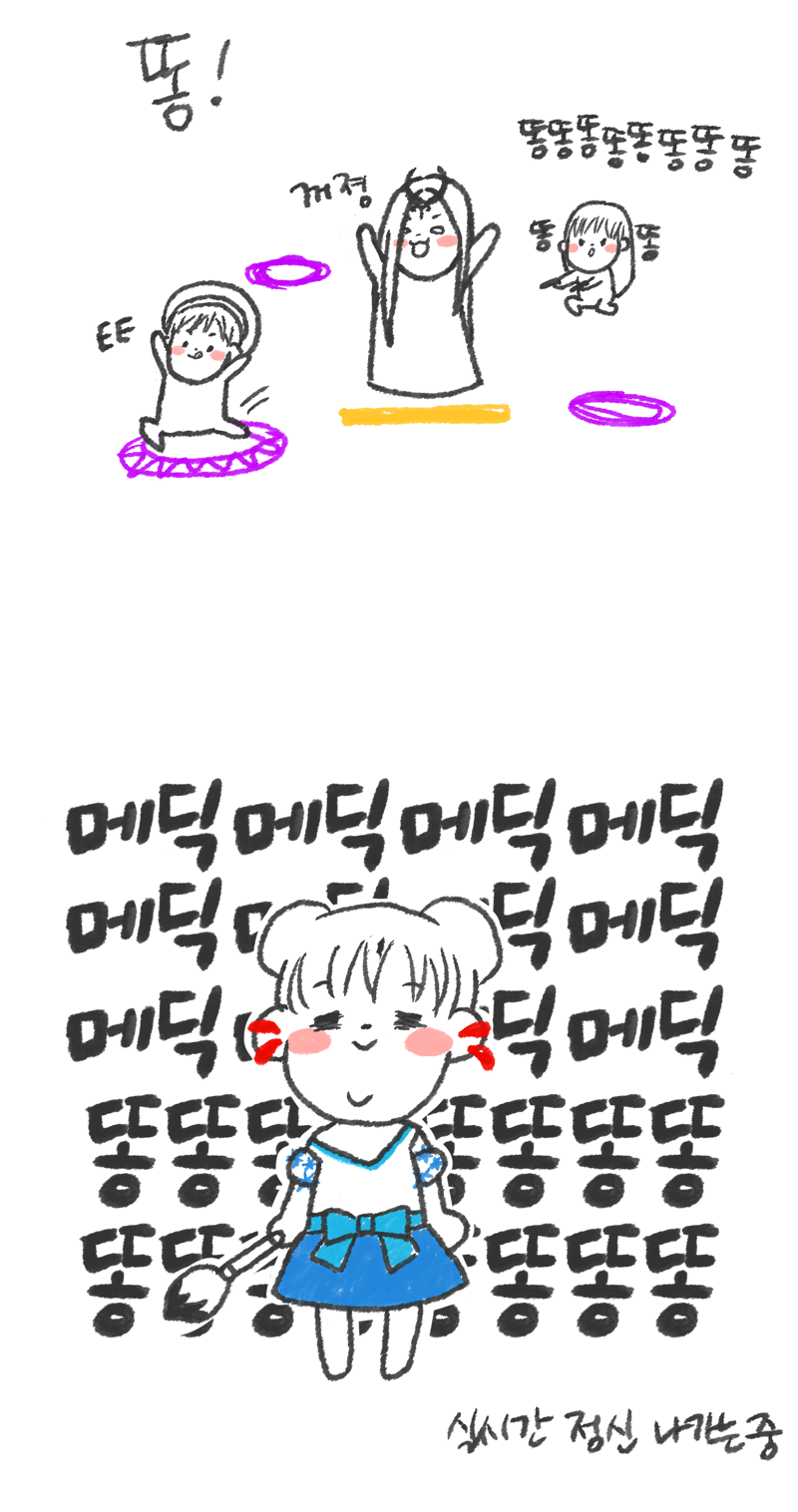 그냥 서폿하는 만화