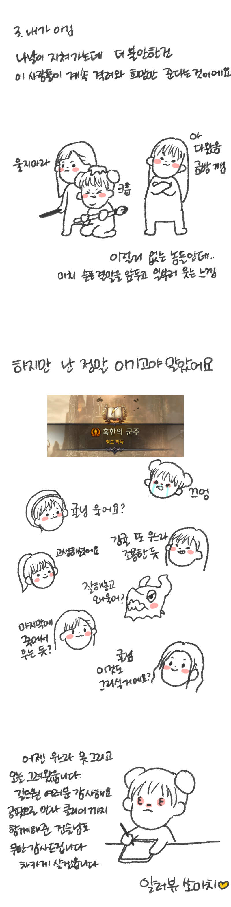 그냥 서폿하는 만화