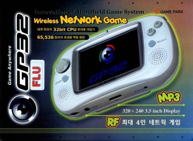의외로 발매한지 25년 넘은 레트로 국산 게임기
