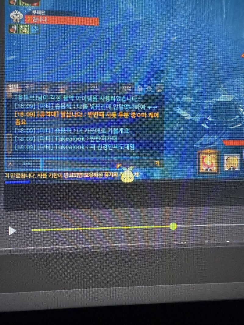 자기 지인, 길드원들 실수에는 아무 말 안 하다가 암수 한 번 잘못 던졌다고 0줄에 리트 박은 미고지 길드팟 박제