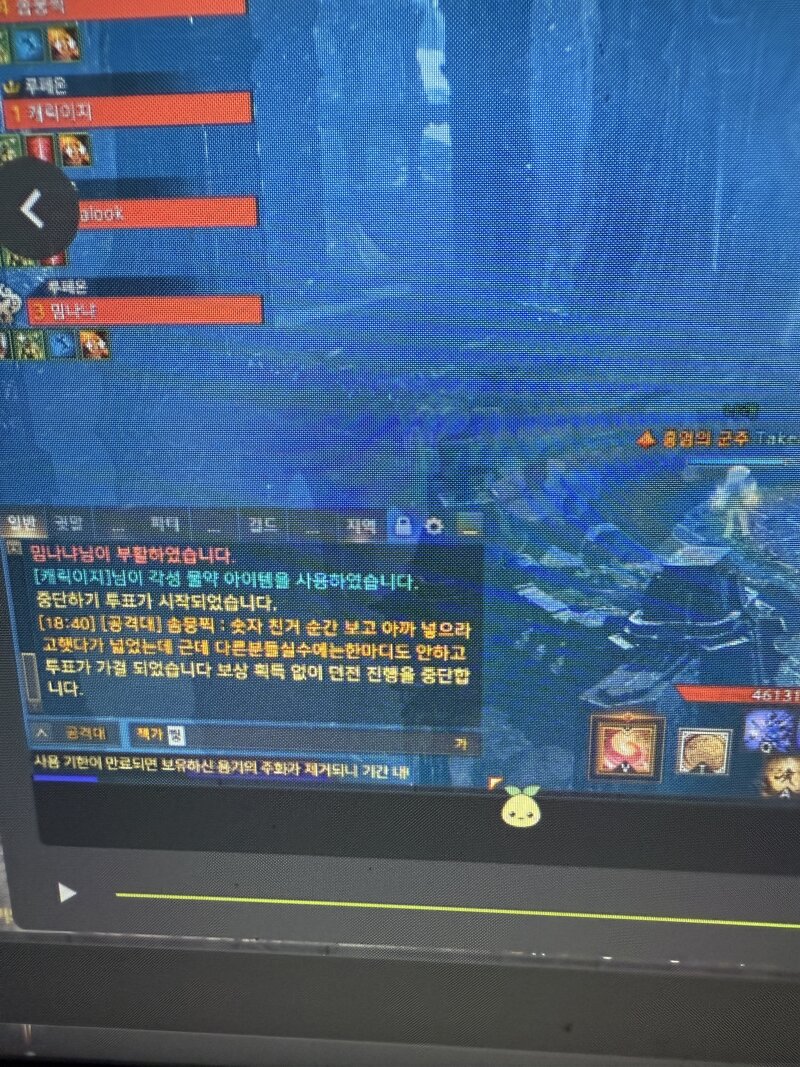자기 지인, 길드원들 실수에는 아무 말 안 하다가 암수 한 번 잘못 던졌다고 0줄에 리트 박은 미고지 길드팟 박제